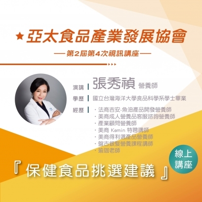 第4次視訊講座_20231128_方.jpg