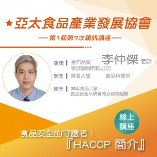 六月份講座_長方形.jpg 六月份講座_長方形.jpg