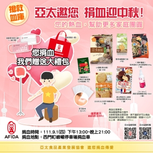 捐血_官網方形Cbanner_1240x1240_for捐血中心.jpg 捐血_官網方形Cbanner_1240x1240_for捐血中心.jpg