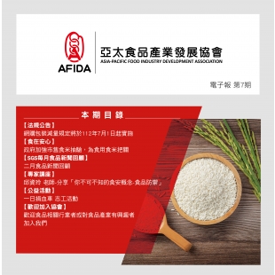 亞太協會_第七期電子報_封面.jpg 亞太協會_第七期電子報_封面.jpg
